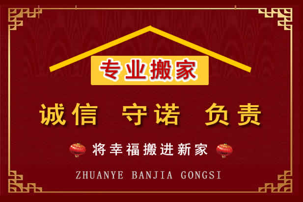 清涧搬家电话