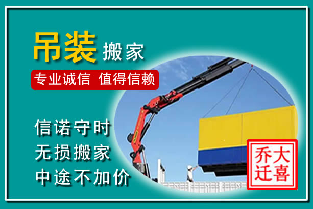 清涧吊装大件搬家