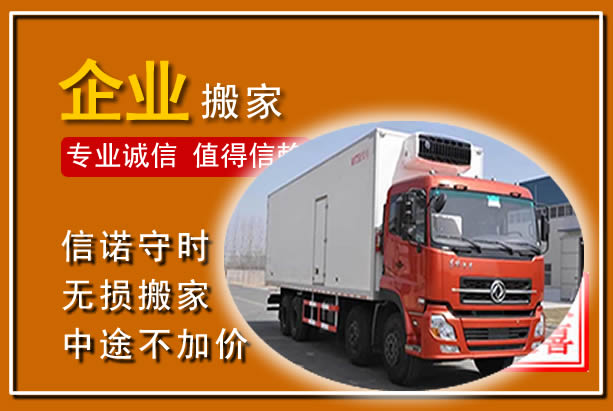 清涧工厂单位搬迁