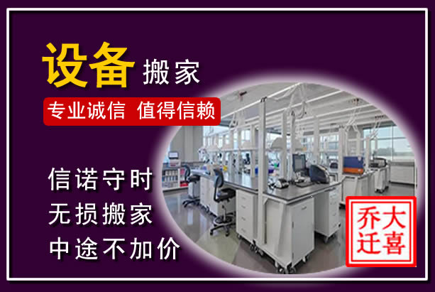 清涧仪器设备搬运
